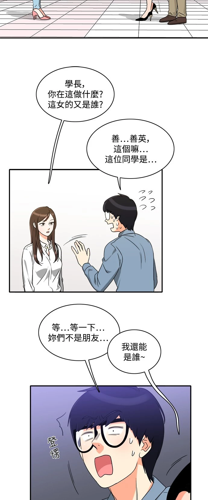 第10话 - 第2.jpg页