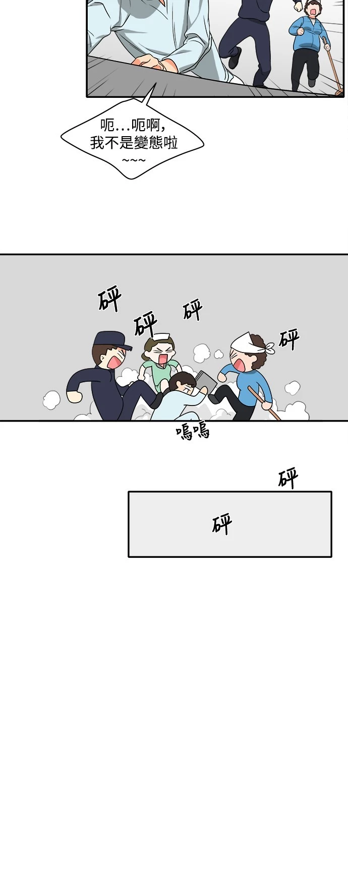 第10话 - 第30.jpg页