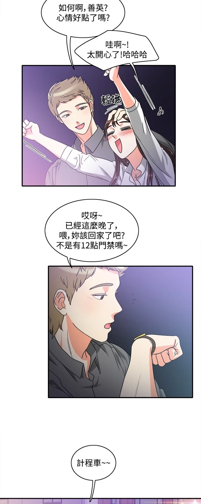 第10话 - 第32.jpg页