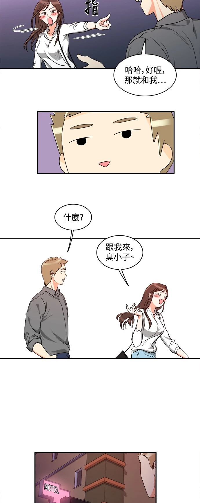 第10话 - 第34.jpg页
