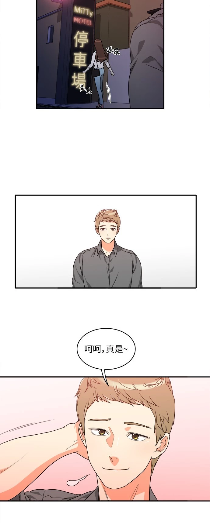 第10话 - 第35.jpg页