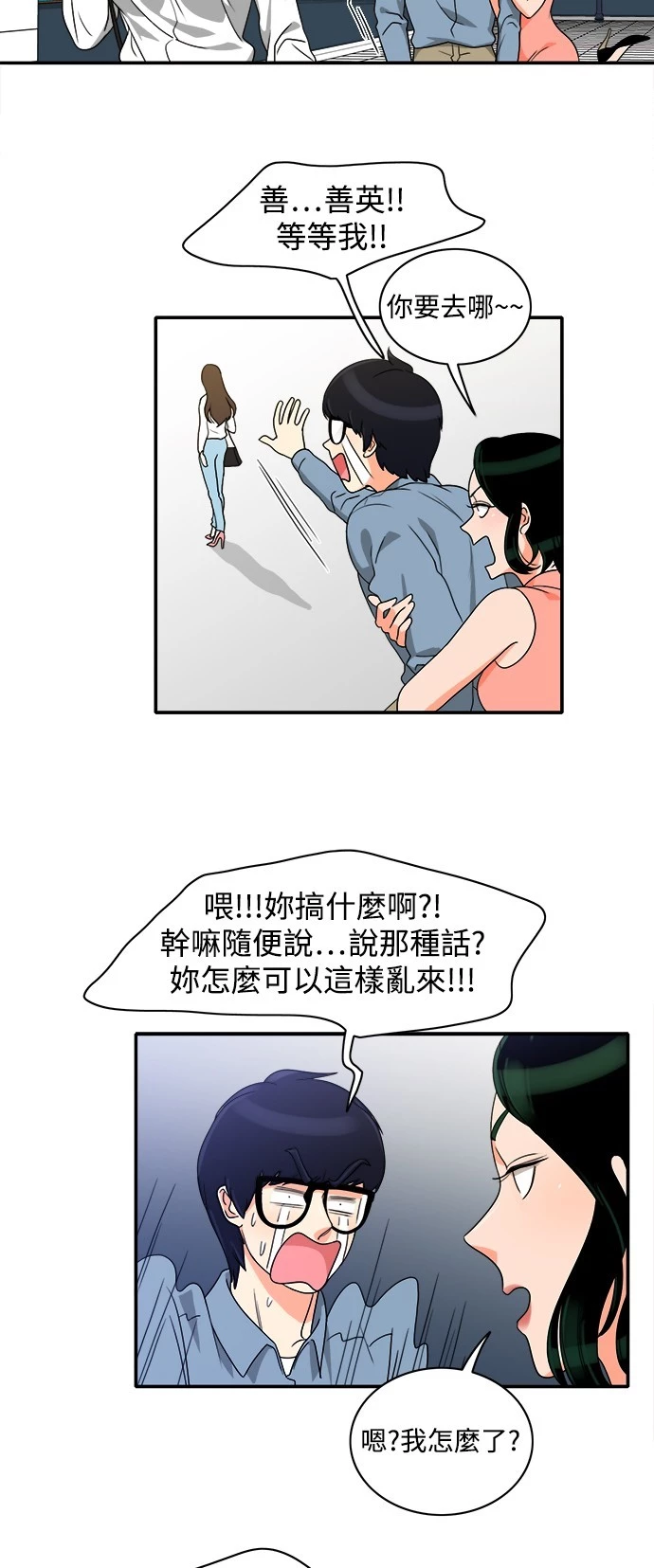 第10话 - 第5.jpg页