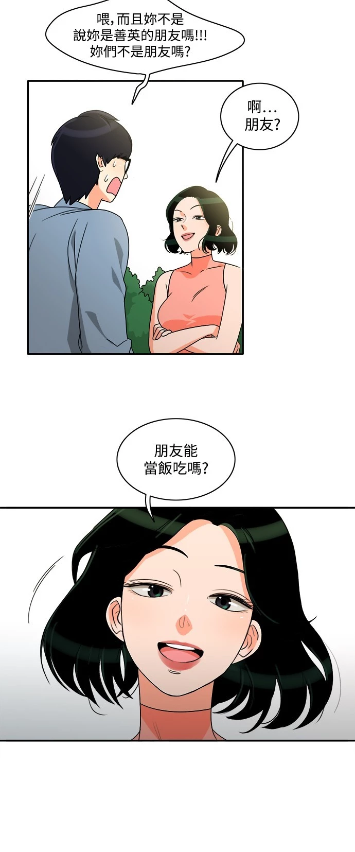 第10话 - 第6.jpg页
