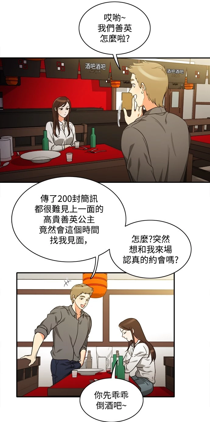 第10话 - 第8.jpg页