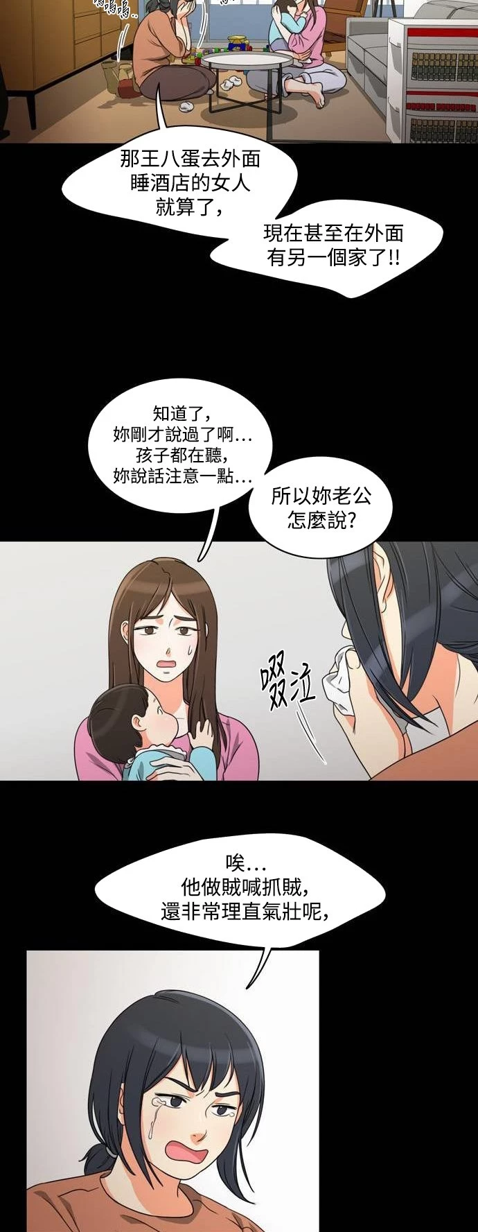 第11话 - 第20.jpg页