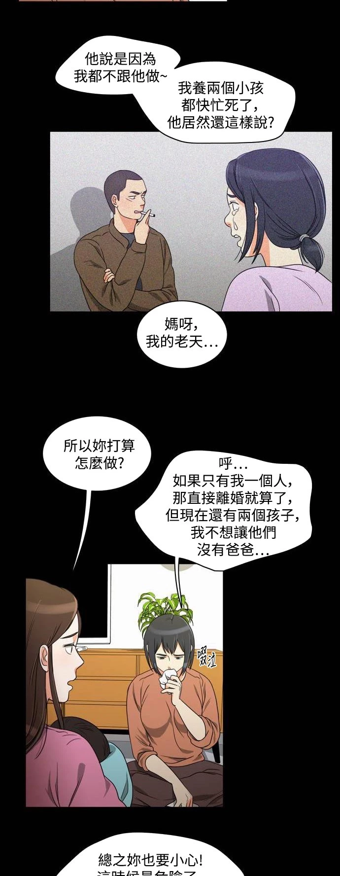 第11话 - 第21.jpg页