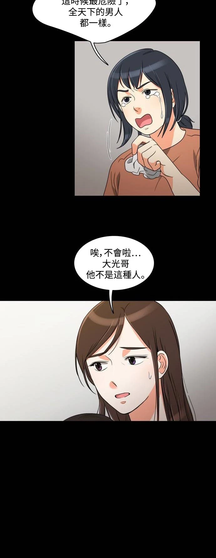 第11话 - 第22.jpg页