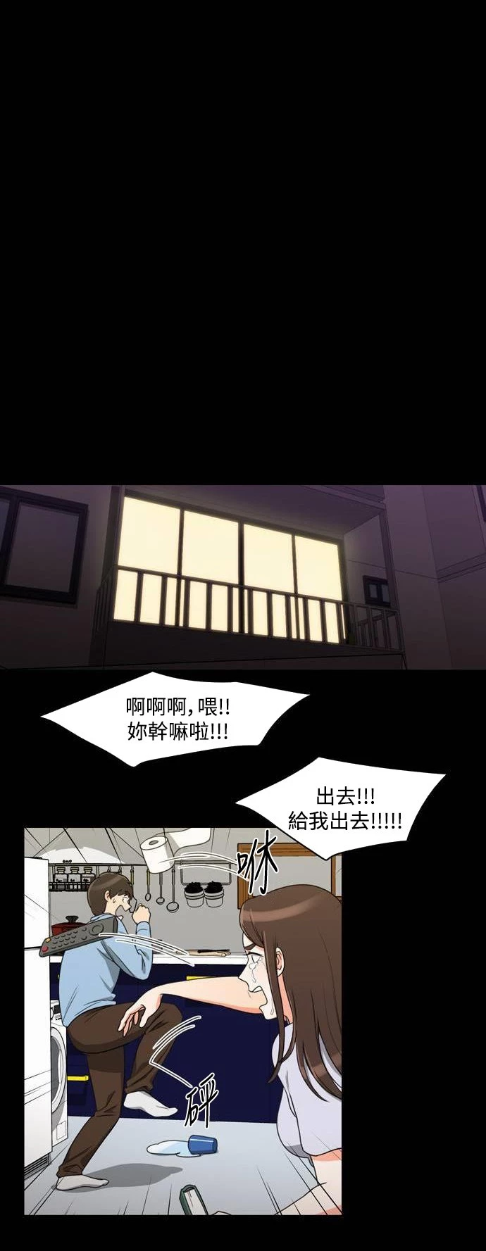 第11话 - 第23.jpg页