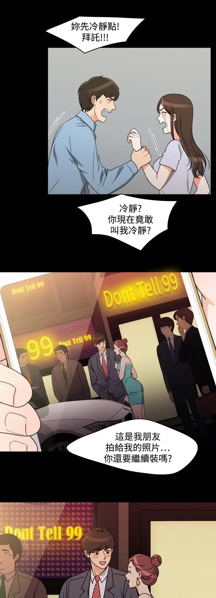 第11话 - 第24.jpg页