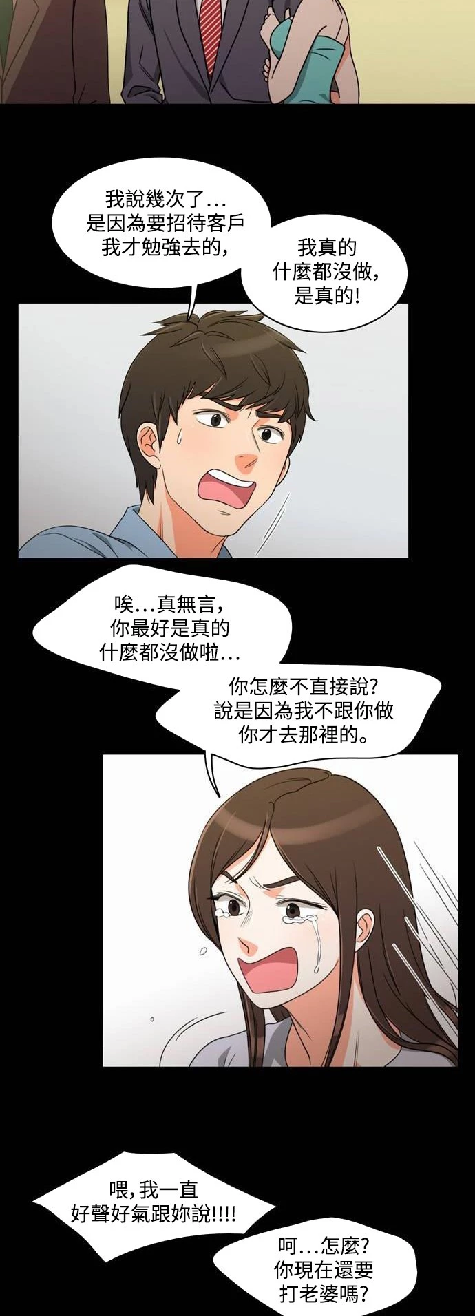 第11话 - 第25.jpg页
