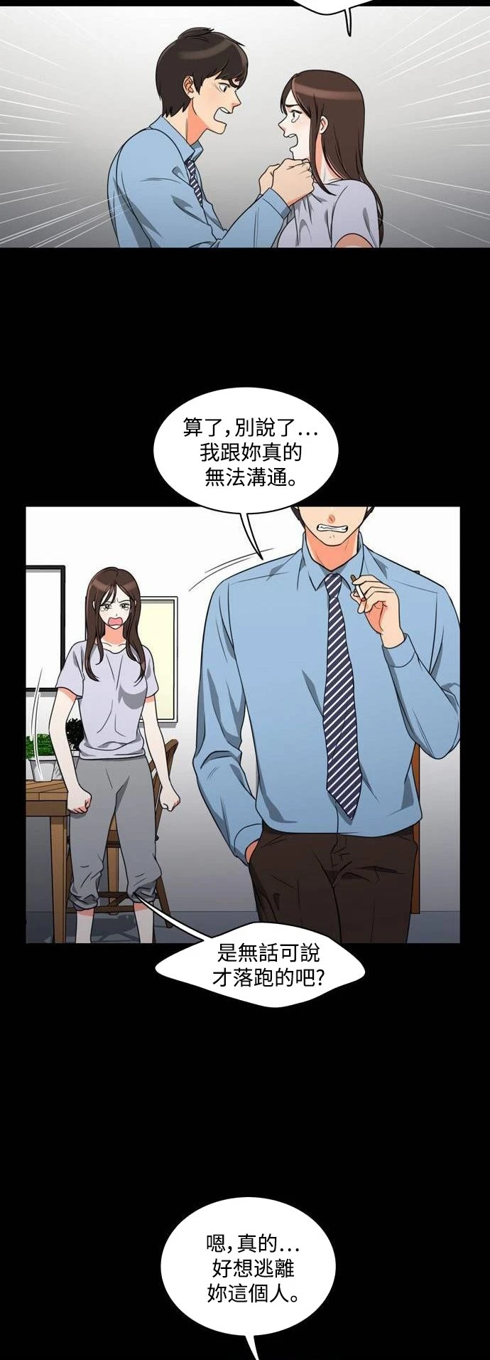 第11话 - 第26.jpg页