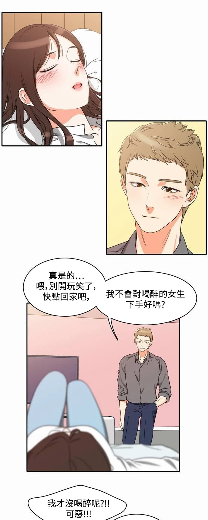 第11话 - 第2.jpg页
