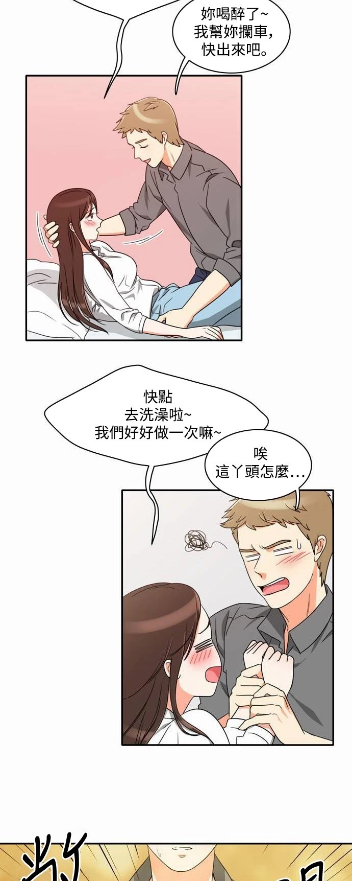 第11话 - 第3.jpg页