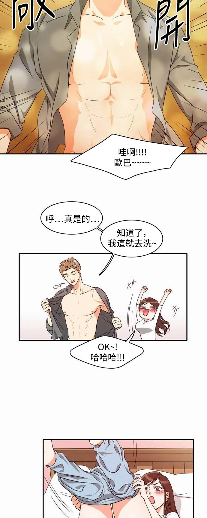 第11话 - 第4.jpg页