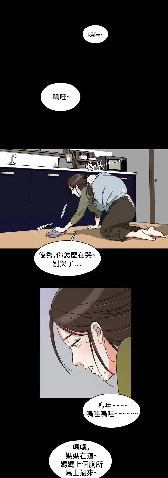 第11话 - 第8.jpg页