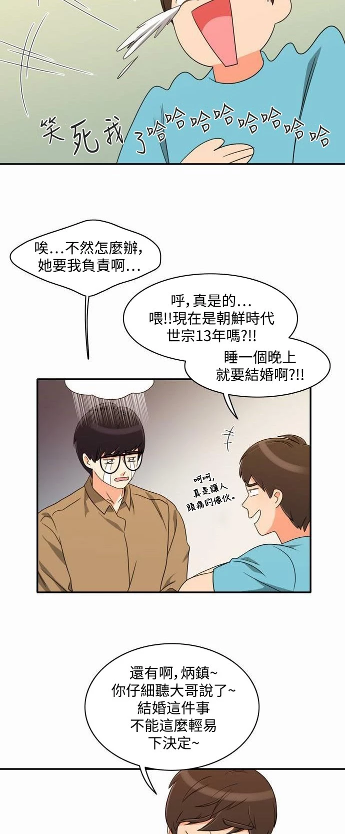第12话 - 第10.jpg页