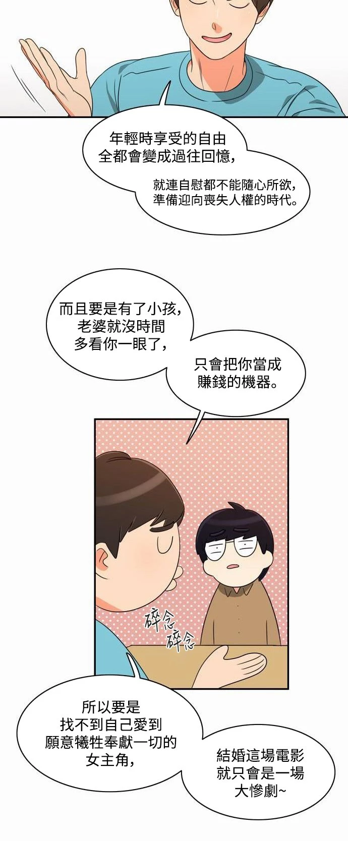 第12话 - 第11.jpg页