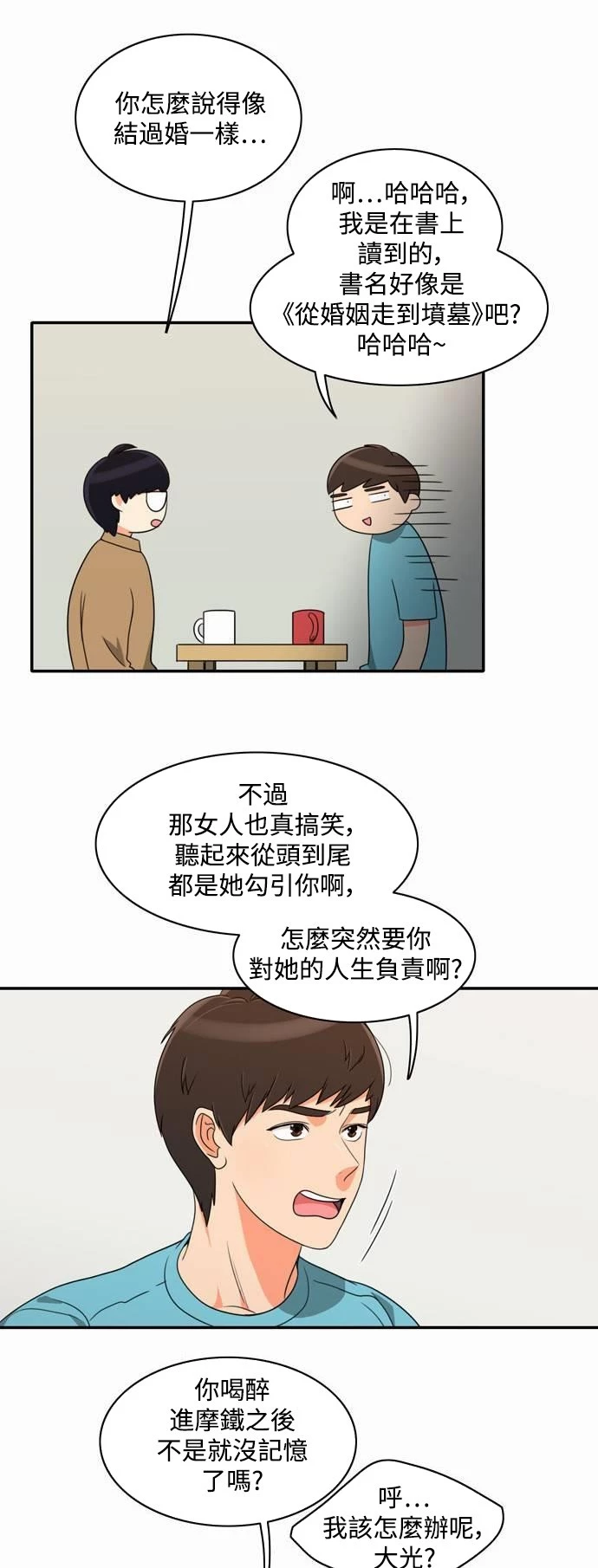 第12话 - 第12.jpg页