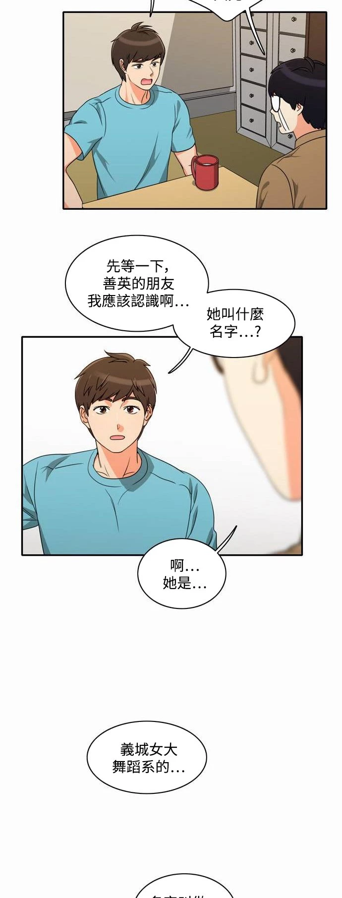 第12话 - 第13.jpg页