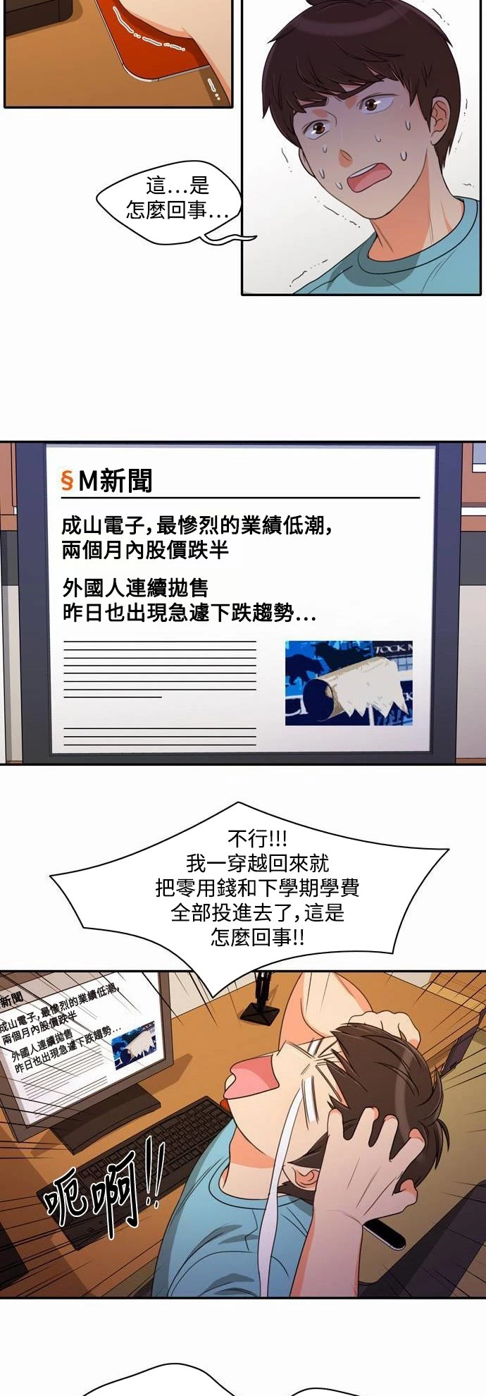 第12话 - 第2.jpg页