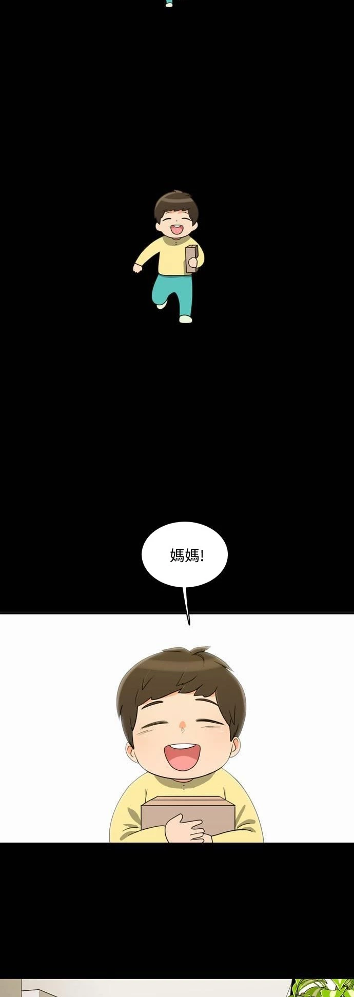 第12话 - 第25.jpg页