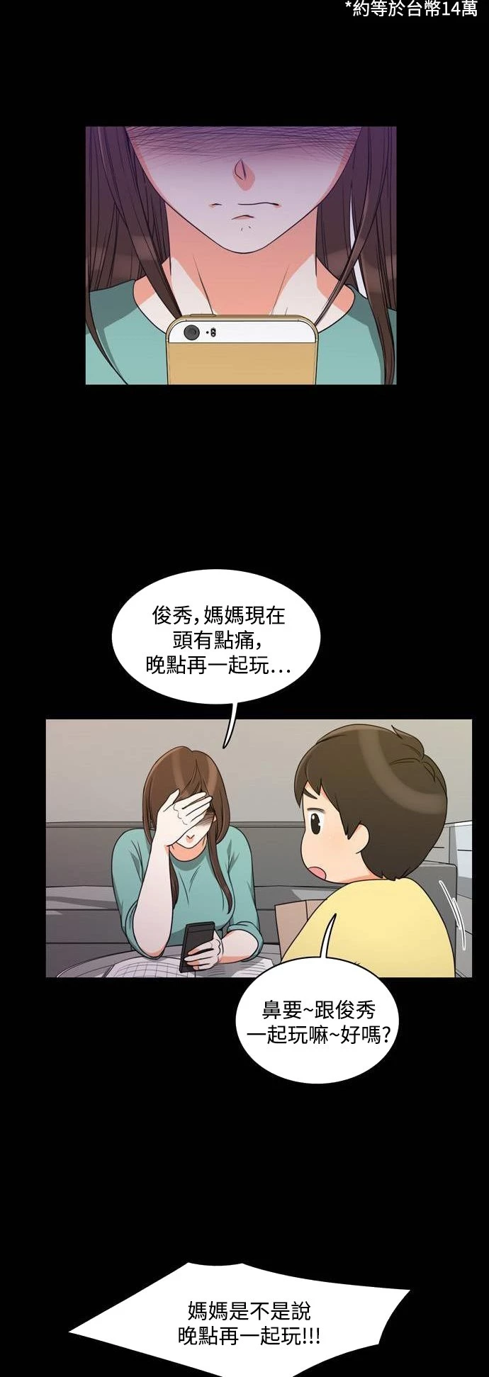 第12话 - 第27.jpg页