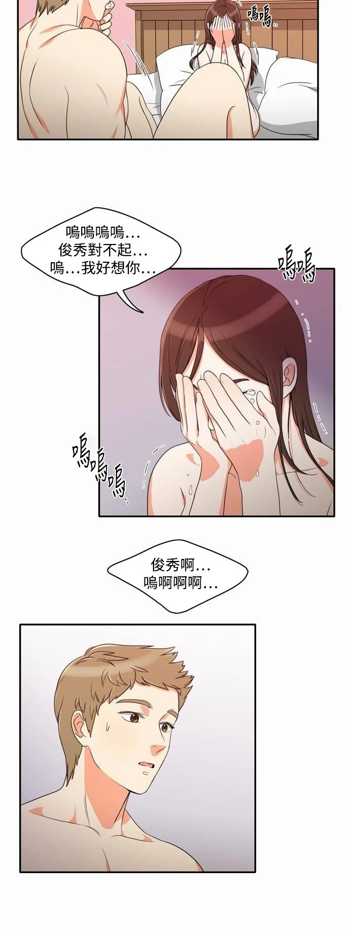第12话 - 第31.jpg页
