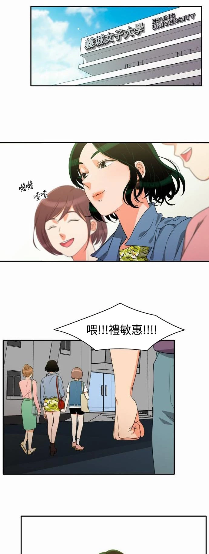 第12话 - 第33.jpg页