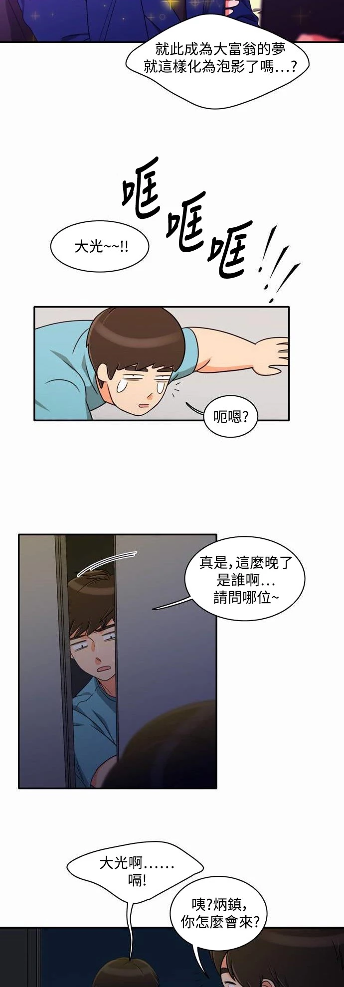 第12话 - 第4.jpg页