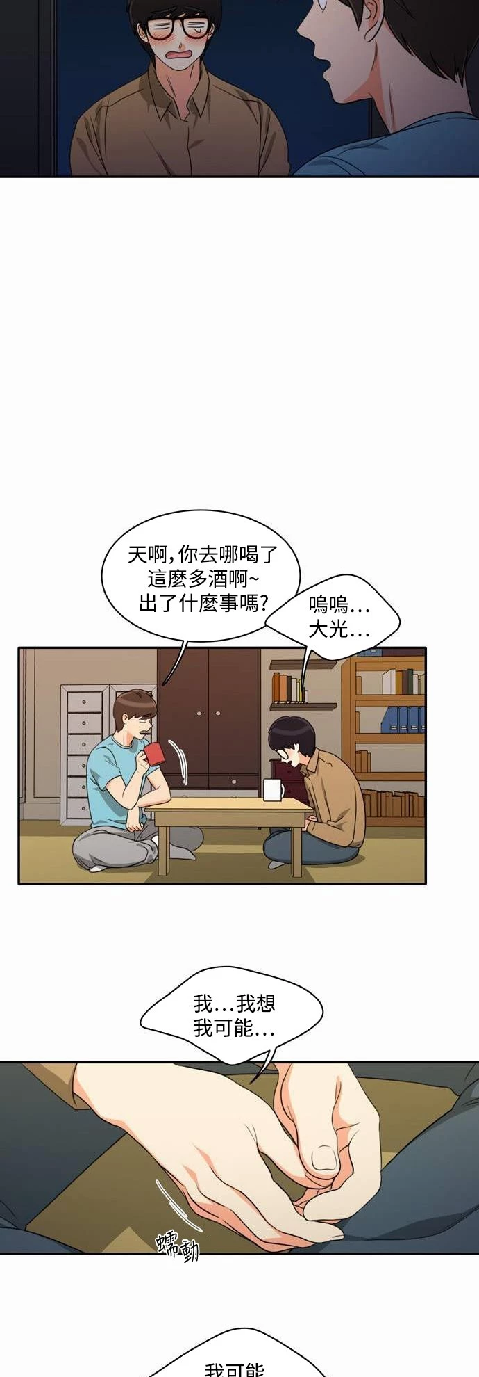 第12话 - 第5.jpg页
