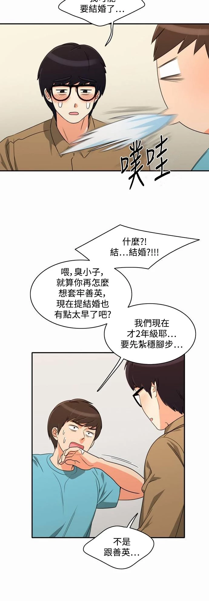 第12话 - 第6.jpg页