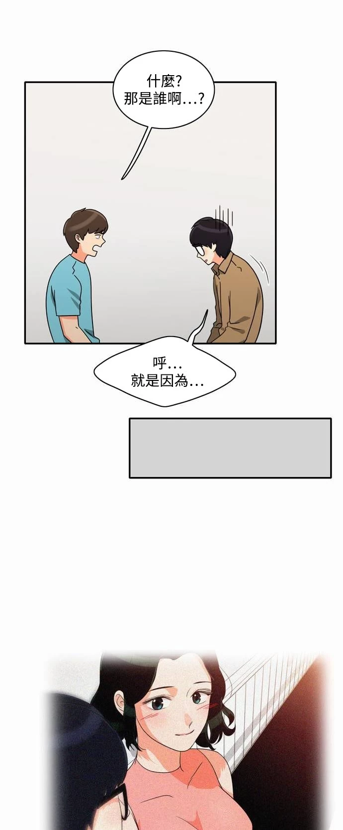 第12话 - 第7.jpg页