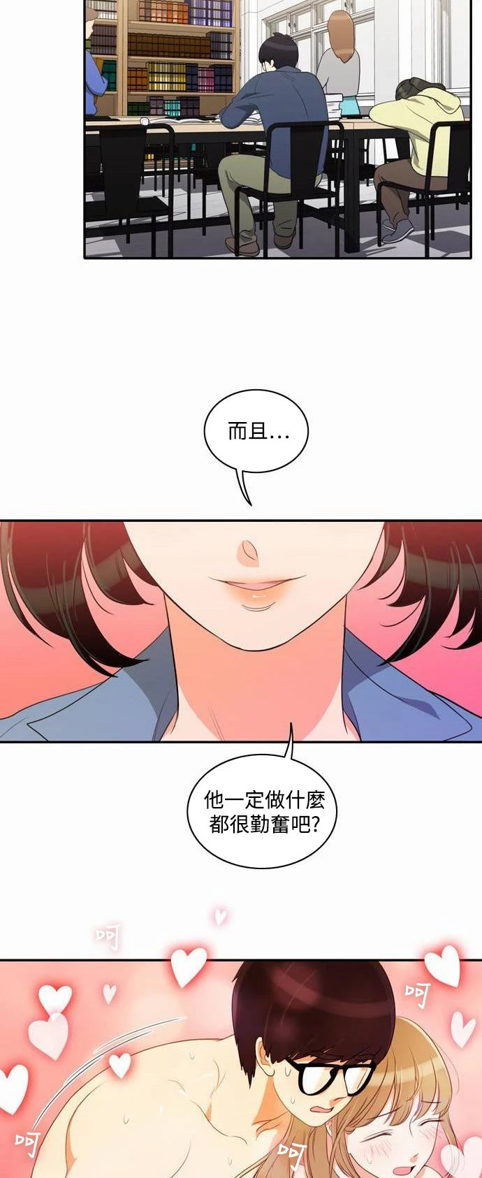 第13话 - 第11.jpg页