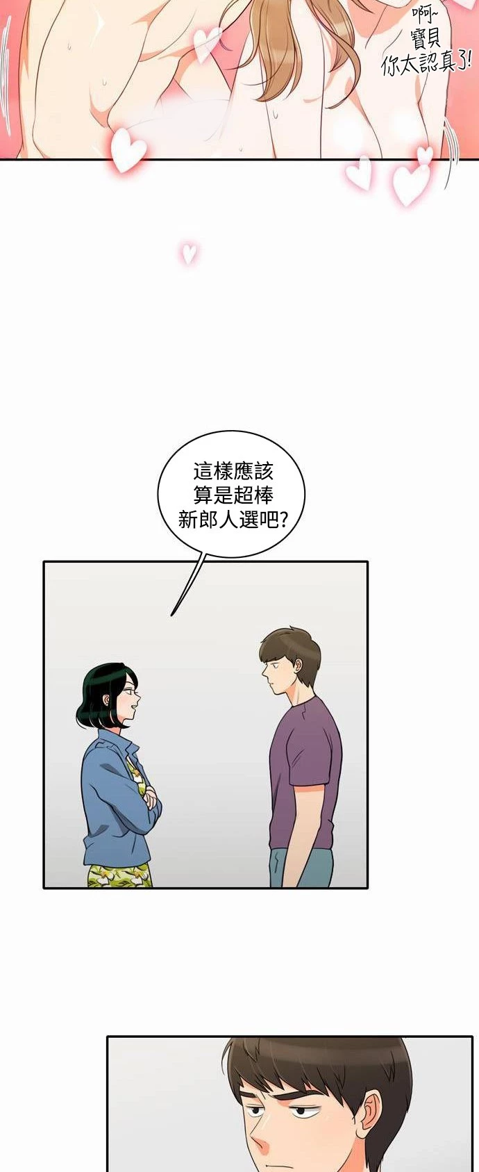 第13话 - 第12.jpg页