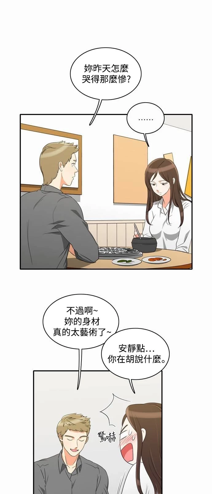 第13话 - 第22.jpg页