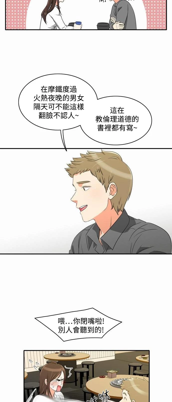 第13话 - 第24.jpg页