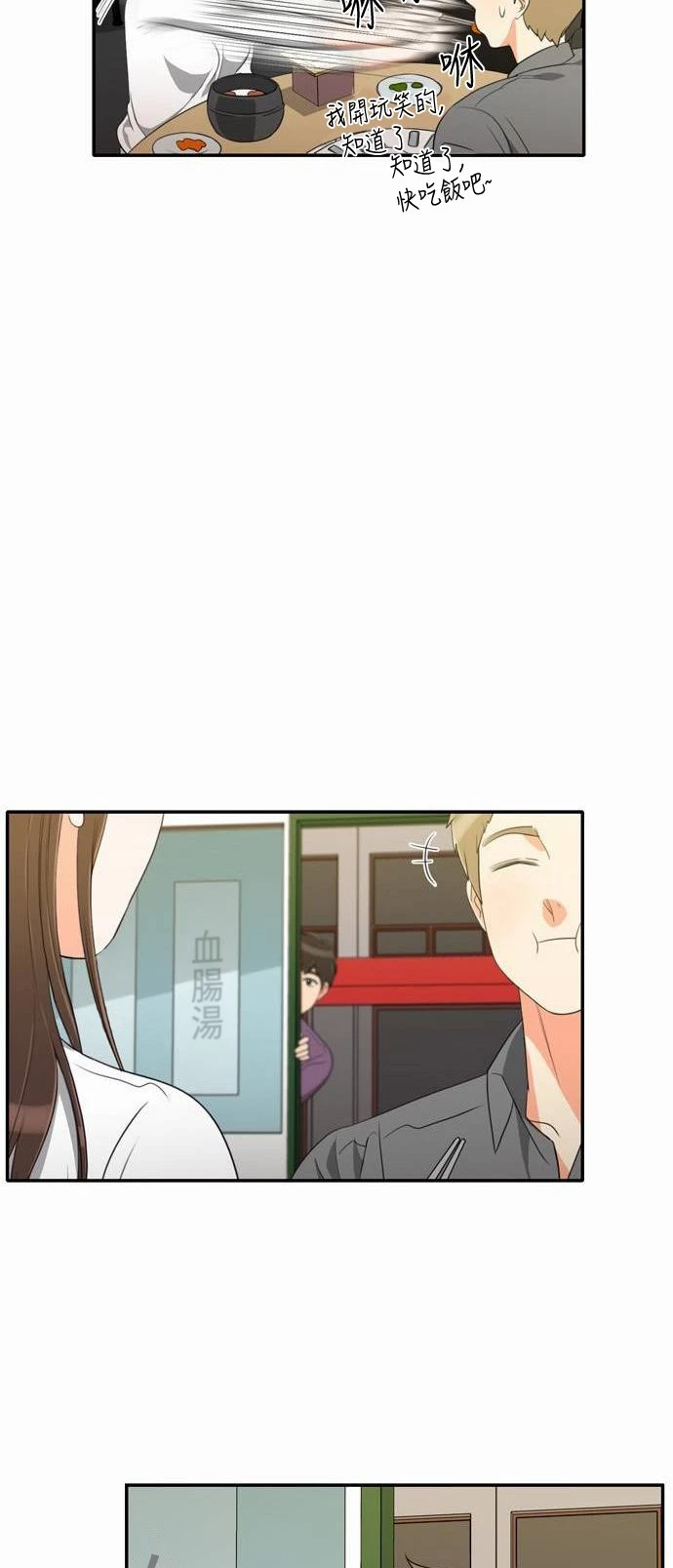 第13话 - 第25.jpg页
