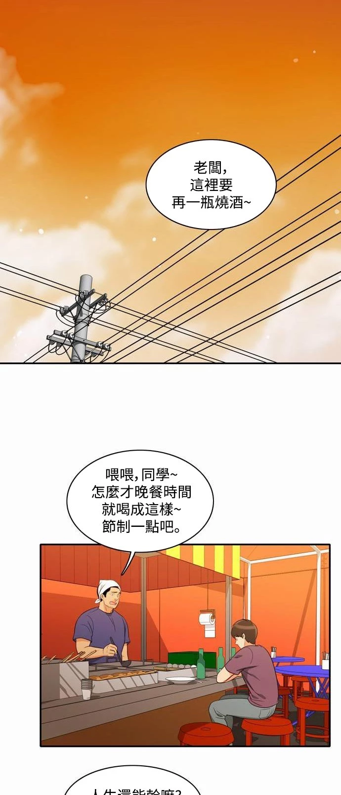 第13话 - 第27.jpg页