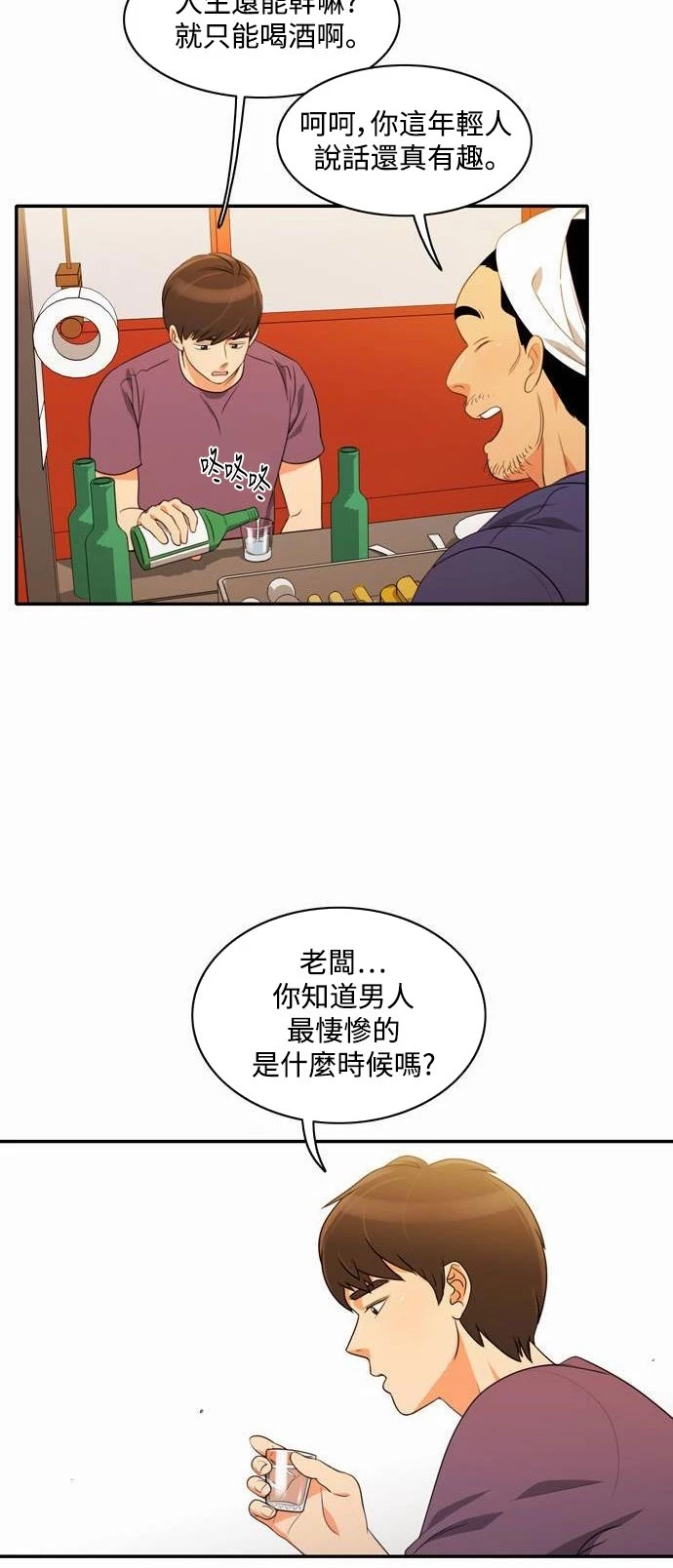 第13话 - 第28.jpg页