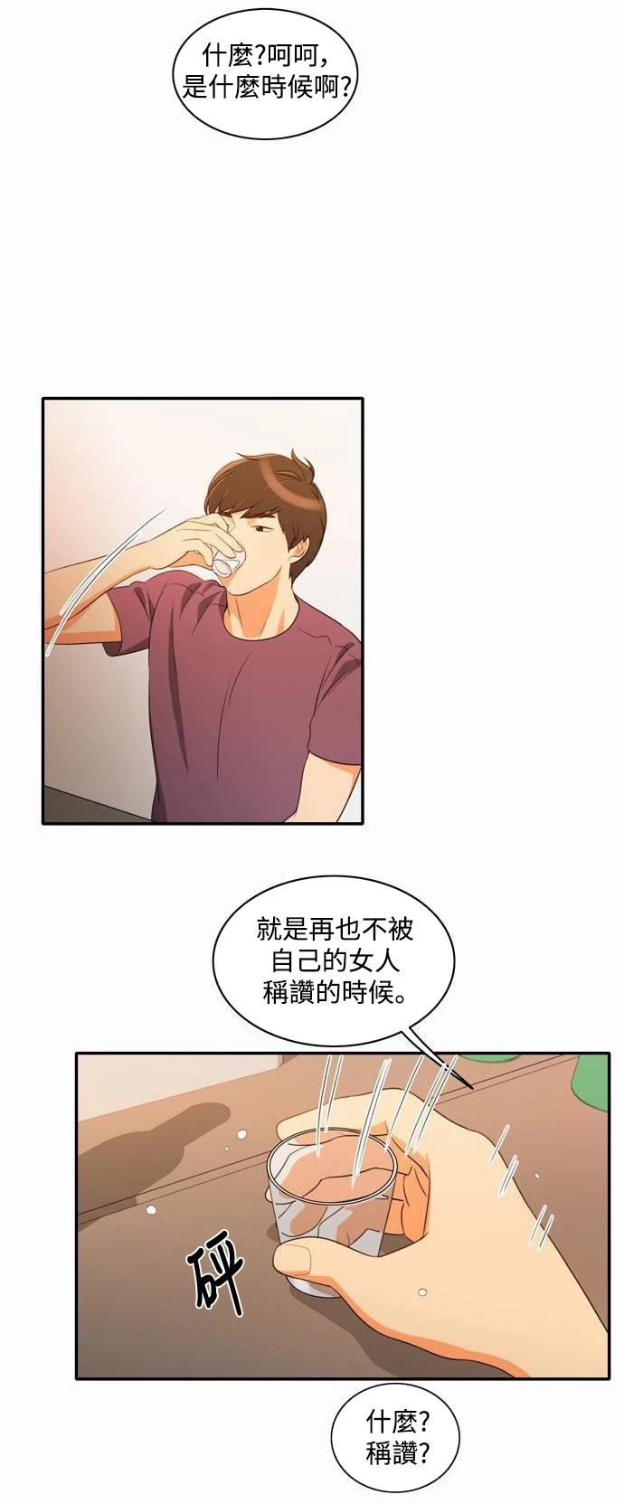 第13话 - 第29.jpg页