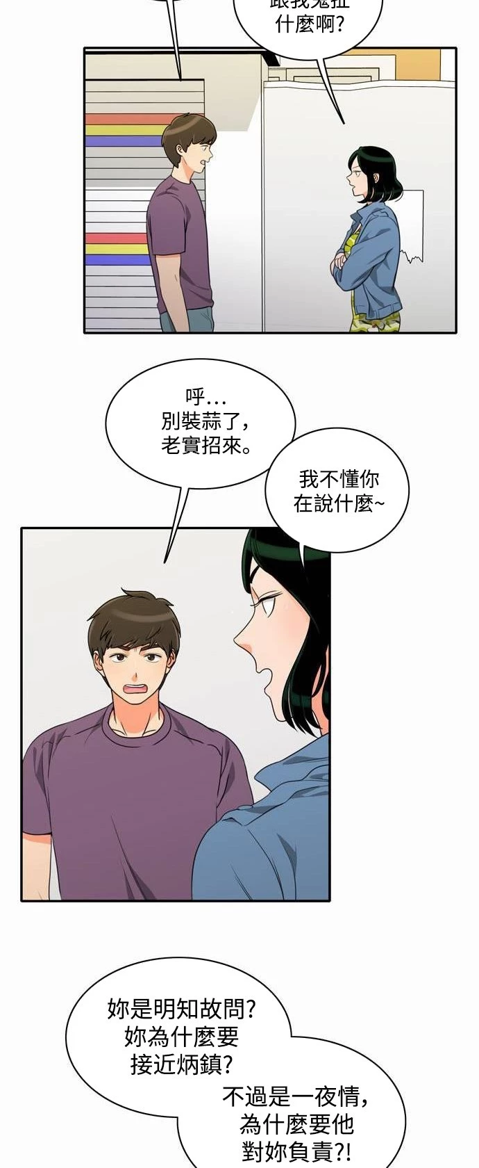 第13话 - 第2.jpg页
