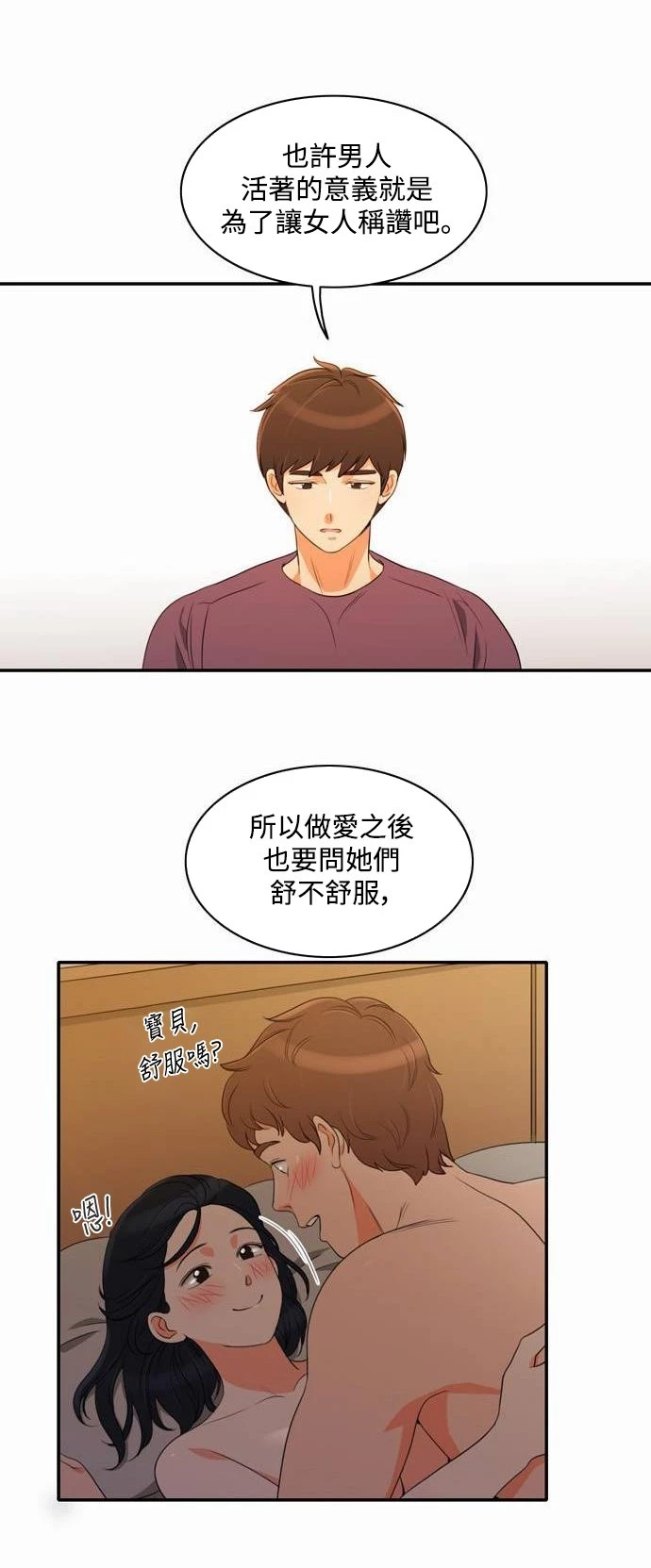 第13话 - 第30.jpg页