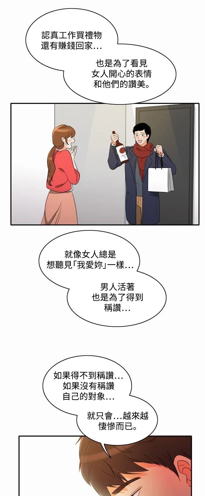 第13话 - 第31.jpg页