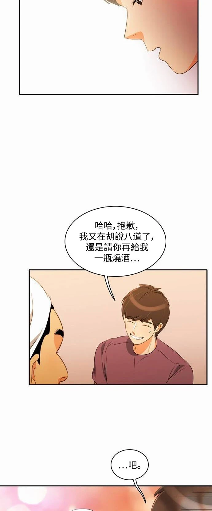 第13话 - 第32.jpg页