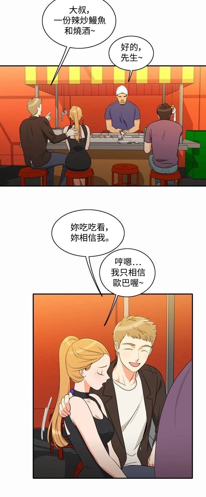 第13话 - 第35.jpg页