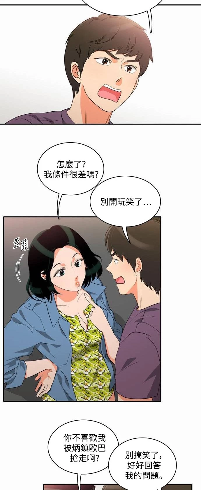 第13话 - 第3.jpg页