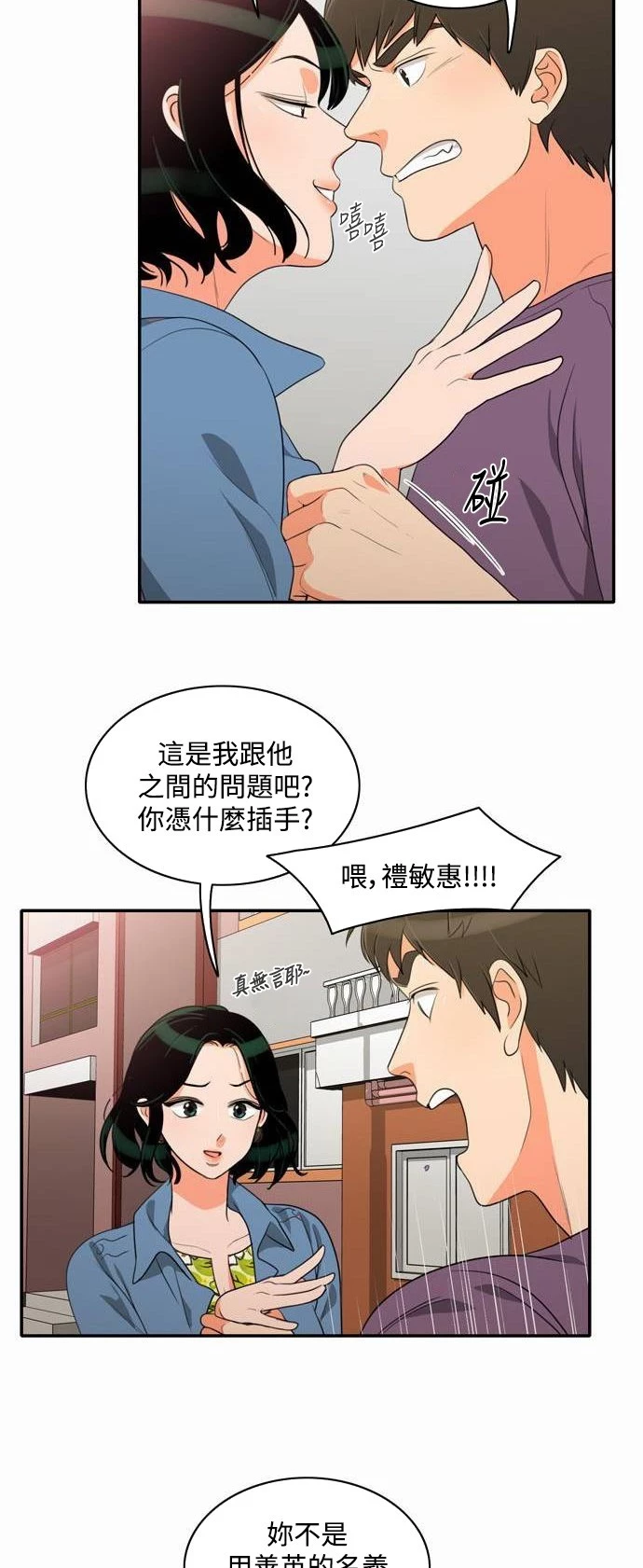 第13话 - 第4.jpg页