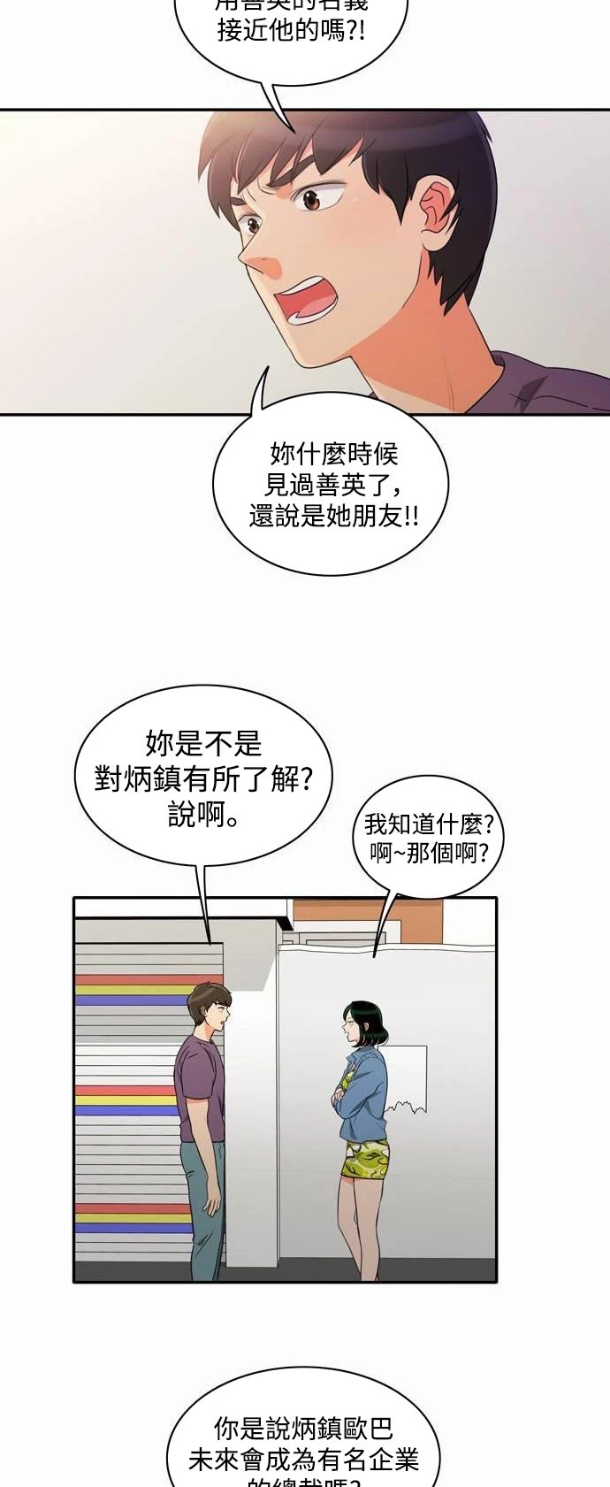 第13话 - 第5.jpg页