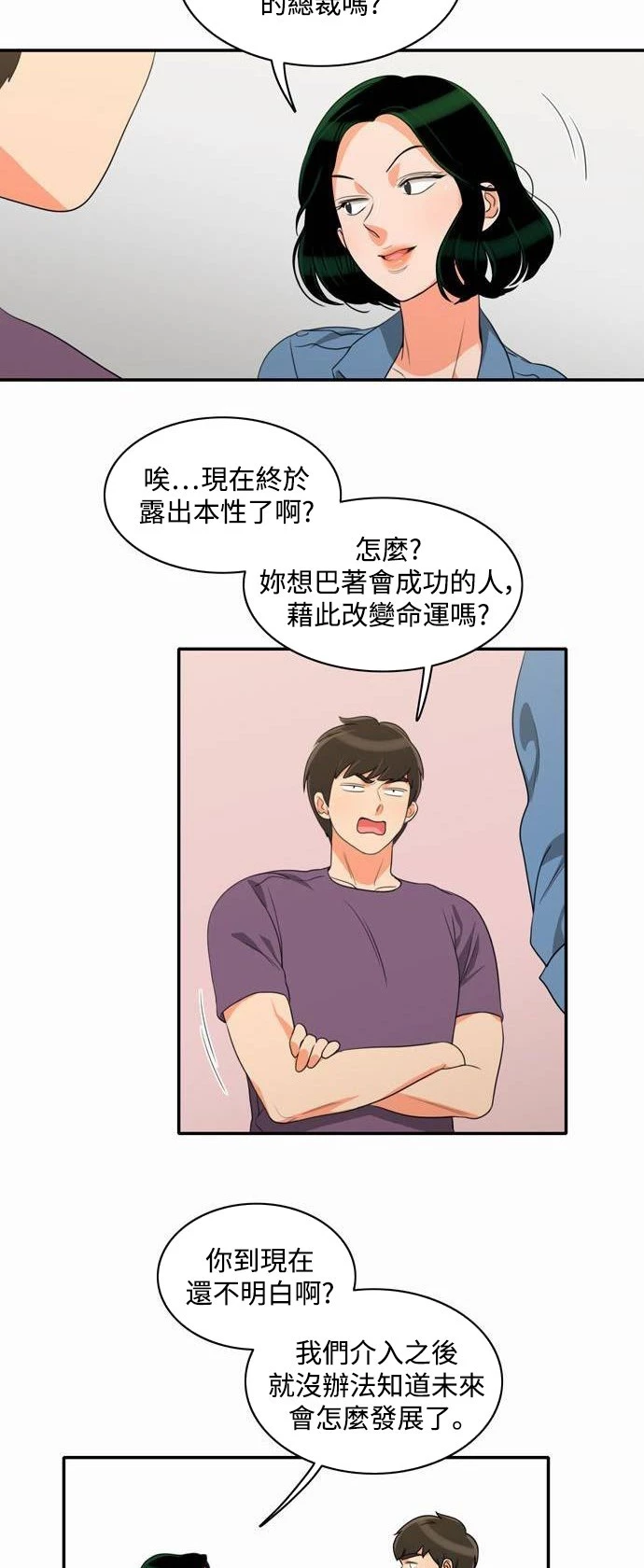 第13话 - 第6.jpg页