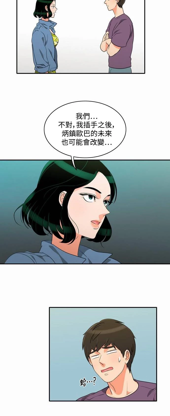 第13话 - 第7.jpg页